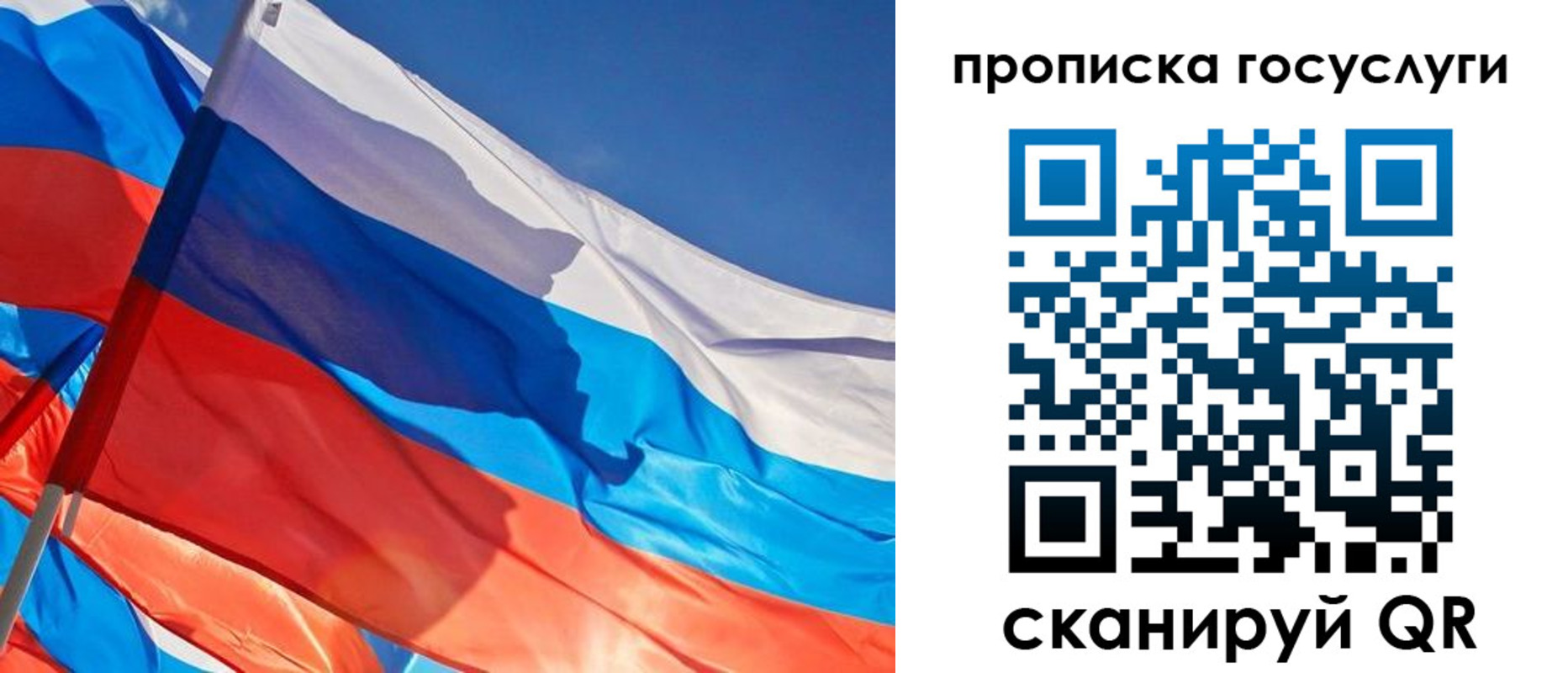 временная регистрация госуслуги в Благовещенске