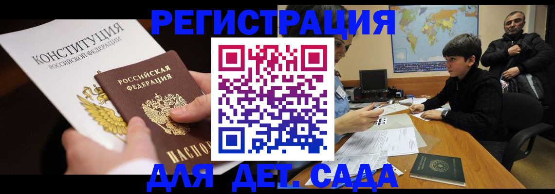пропишу в квартире в Благовещенске