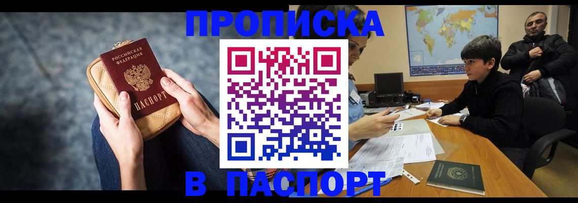 регистрация для школы в Благовещенске